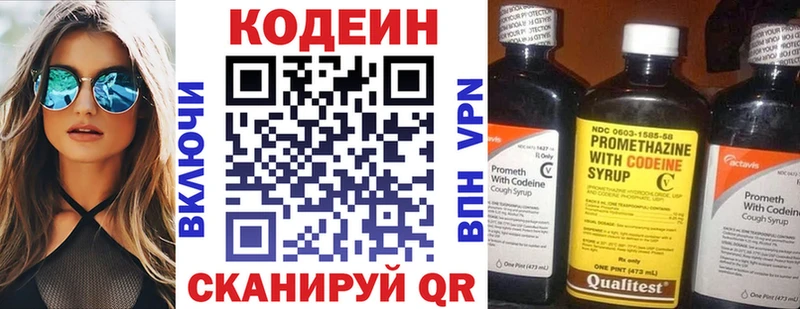 MEGA ССЫЛКА  Томари  Codein Purple Drank  купить наркоту 