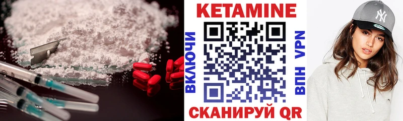 Кетамин VHQ  купить наркотики сайты  Томари 