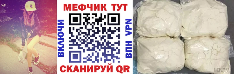 Меф мяу мяу кристаллы Томари